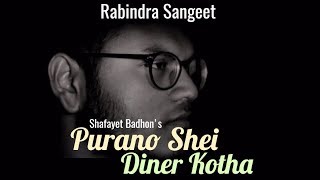 Purano shei diner kotha by Shafayet Badhon | Rabindra Sangeet | Rabindra Fusion - 1 |