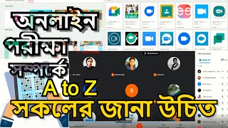 Online exam process A to Z || অনলাইনে পরীক্ষা দেওয়ার পদ্ধতি | OPTIMUM Coaching \u0026 Guide| Admission