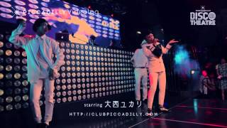 PCDL x Piccadilly DISCO THEATRE starring 大西ユカリ 2015/08/19