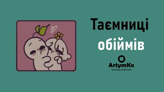 6 типів обіймів і що вони означають (Psych2Go)