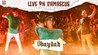 عبيدة - حفل دمشق 2022 / OBAYDAH - Live in Damascus