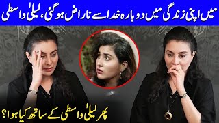 Laila Wasti's Life Story Will Make You Cry | Laila Wasti Most Emotional Interview | SA2T