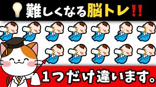 🍼【全問正解したら凄い！】脳トレ★おまけが超難問!?赤ちゃんの可愛いイラストや数字、漢字の脳トレに挑戦！1つだけ違うのは？【赤ちゃん編】