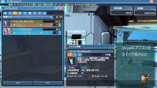 【Switch版PSO2】ship4，今日もまったり