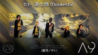 A9 - 道化師 (Doukeshi) (Lyrics) Sub Español, English, Romaji