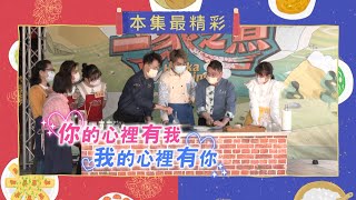 創意料理「你心中有我，我心中有你」雪裡紅｜《一家之煮》EP245(苗栗頭份VS 苗栗市)