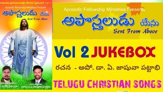 అపొస్తలుడు యేసు, Vol 2 Joshua Pattabhi JUKEBOX, Telugu Christian Hit Songs, APOSTOLIC