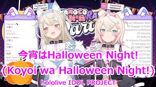 【Romaji lyrics】今宵はHalloween Night!・hololive IDOL PROJECT【FUWAMOCO/stream（2023/10/23）】