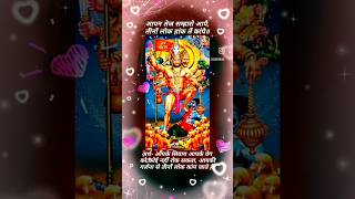 आपन तेज सम्हारो आपै (Hanuman Chalisa)#ramji   #jaishreeram #jaihanuman #hanuman #shorts #baby #song