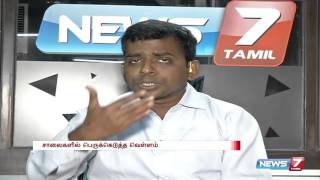 சென்னையில் வெள்ளத்தால் பேரிழப்பு 1/4 | Konangal | News7 Tamil