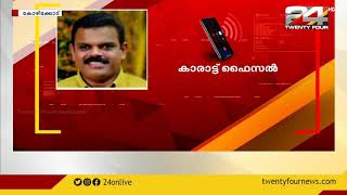 കാരാട്ട് ഫൈസൽ തദ്ദേശ തെരഞ്ഞെടുപ്പിൽ മത്സരിക്കും