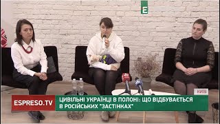 Цивільні українці в полоні: що відбувається в російських застінках