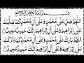 Durood Shareef |Darood e Ibraheem-Salawat or Darood Pak -Fasihi Educators-دُرُوْد