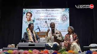 জন্ম শতবর্ষে গৌরীপ্রসন্ন মজুমদার, আজকাল থেকে তাঁকে নিয়ে প্রকাশিত হল বই