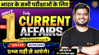 Current Affairs Today | 22 Feb Daily Current Affairs 2025 | BPSC TRE 4 Daily Current Affairs #tre4