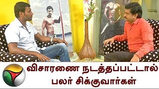 விசாரணை நடத்தப்பட்டால் பலர் சிக்குவார்கள்: விஷால் | Actor Vishal | RK Nagar election