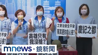 高醫槍擊案延燒政壇　藍營議員轟治安差｜#鏡新聞