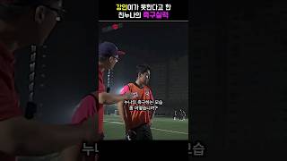 Lee Kang In 's syster also play soccer very well