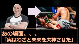 【朝倉未来VSクレベル・コイケ】和田レフェリーの判断と試合映像