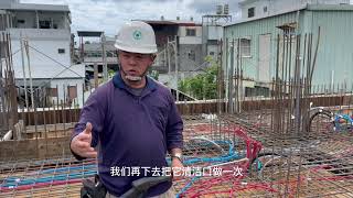 40.福興之星E區2F版面清洗及CD區地樑拆模~明富建設主任技師說明