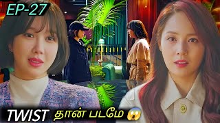 பணக்கார அசுரர்கள் 😈| Korean drama in Tamil | Voice Over Tamil | EP-27