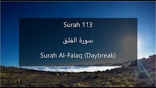 Quran 113 | Surah Al Falaq (Daybreak) | Zuhaib H | Soothing Recitation | English translation |