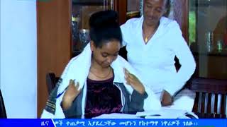 በዘንድሮው የመሰናዶ ትምህርት ማጠናቀቂያ ፈተና ከፍተኛ ውጤት ያስመዘገቡ ሴት ተማሪዎች አዲስህይወት ተስፋዬ አነጋግራቸዋለች፡፡