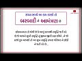 સંધ્યા સમયે આ કામ કરશો તો બરબાદ થઇ જાશો jignesh dada katha motivaite speech. gujarati motivation