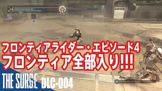 TheSurge DLC2 #004 西部劇を舞台に大暴れだ