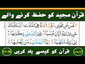 Learn and Memorize Surah An Naziat Verses {42-46} Word by Word ||Para 30||Part-07{سورۃ النازعات}