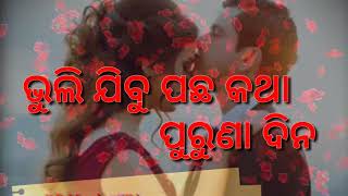 New Whatsapp video//Dhana Lo Dhana | Odia Sad Song | Human Sagar |  2018