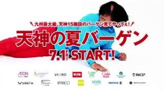 イワシのネタ都心界TVCM②