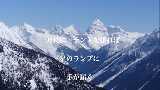 童謡唱歌　アルプス一万尺　byうたこ