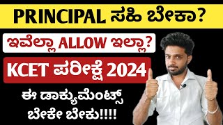 KCET 2024 - What are the documents you have to carry to write KCET exam 2024? | EDUcare Karnataka
