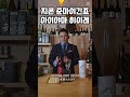 지콘 준마이긴죠 아이야마 사케 사케를읽어주는남자 사읽남 아이야마 지콘 준마이긴죠 사케마스터 日本酒 而今 愛山 純米吟醸 sakebar sakemaster