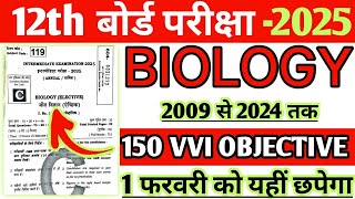 class 12th biology important objective 2025 class 12th biology ke important objective question 2025