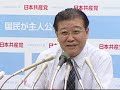 テレビＣＭを発表　市田書記局長が会見（09.8.13）