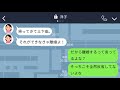 【line】給料が自分より低い旦那を見下すクズ嫁「飯作れ！離婚するよ？w」→我慢の限界だった夫が要求通り手続きを進めた結果w