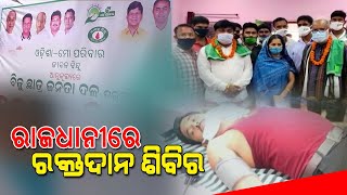 Mega Blood Donation Camp Organised By BCJD In Bhubaneswar | NandighoshaTV