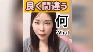 TikTok教室#5 「何」は뭐だけじゃない | よく間違う韓国語  | リエンハングル