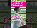 コレに気づけば医学部合格も近い！ 医学部受験 医学部予備校 医学部数学 医学部勉強法