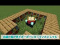 【マイクラ情報】ver1.20 タイトル画面に新パノラマ・桜が登場 java版マインクラフト・スナップショット 23w14a 今後のアップデート情報