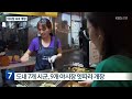 야시장 속속 개장…지역 경제 활성화 기대 kbs 2023.06.01.