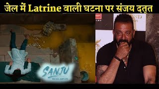 Sanjay Dutt Speak Up About The Truth Behind Latrine Scene Of SANJU Trailer ?