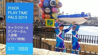 ピクサー・プレイタイム・パルズ2019　キャラクター\u0026ダンサー入退場　2/2　2回目