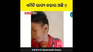 Comedy||#mrdhenkanalia #odia comedy