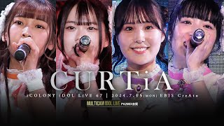 CURTiA [ 2024.07.15 ＠ 恵比寿CreAto ]