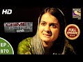Crime Patrol - क्राइम पेट्रोल सतर्क - Ep 870 -Full Episode - 11th November, 2017 Crime Patrol - क्राइम पेट्रोल सतर्क - Ep 870 -Full Episode - 11th November, 2017