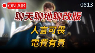 【編董｜天堂M】人言可畏，電費有貴！聊聊改版\u0026推測未來更新 👉買天堂M鑽卡找編董