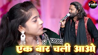 सबसे भयानक मुक़ाबला || Arshad Kamli vs Muskan Disco || एक एक शेर मुक़ाबला || Muqabla Qawwali